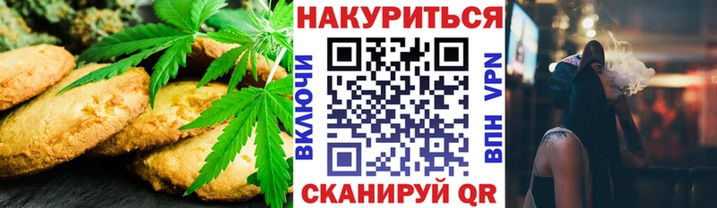 купить наркотики цена Волосово Canna-Cookies конопля