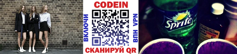Кодеиновый сироп Lean напиток Lean (лин)  Волосово 